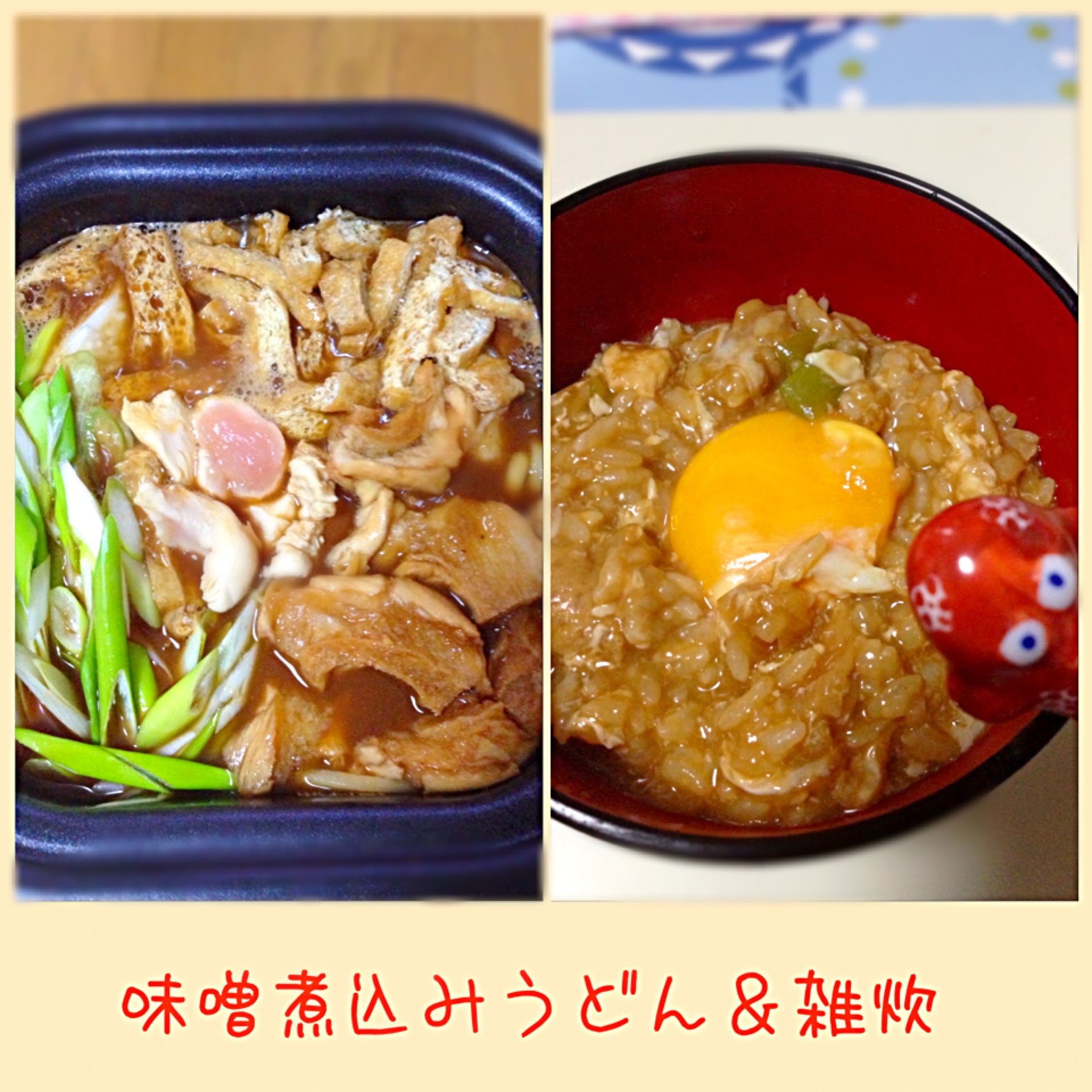 味噌煮込みうどん その後の味噌雑炊 あくび Snapdish スナップディッシュ Id Fos1da