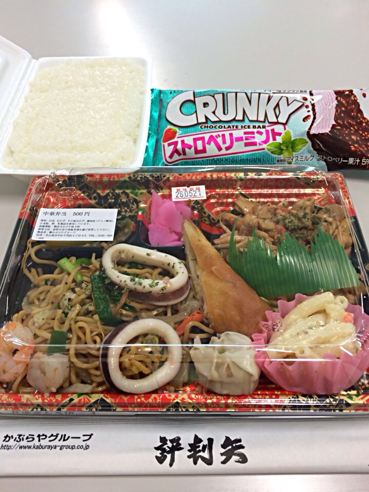 ランチ弁当、ごはん大盛。500円☆ と、食前のアイス(#^.^#)