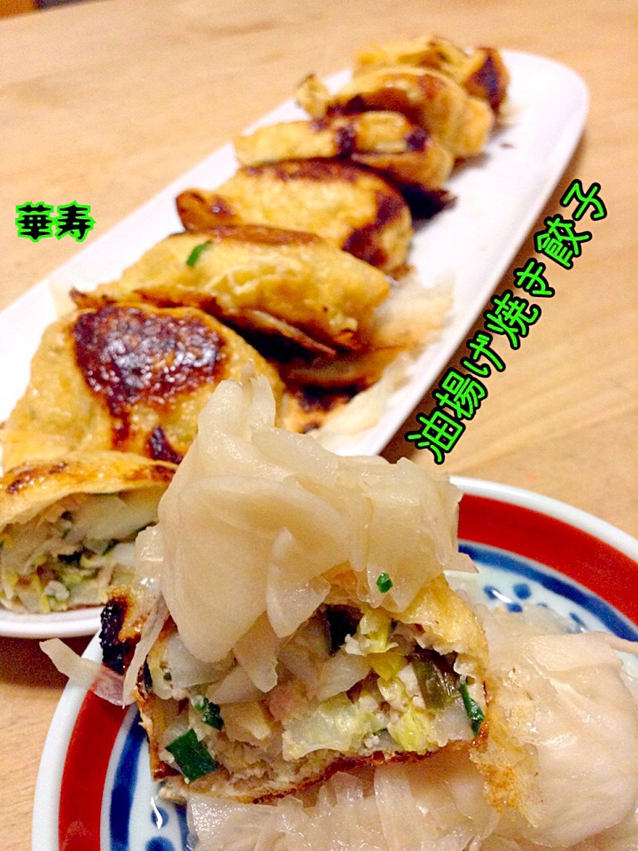 ゆっこさんの料理 糖質制限の油揚げ餃子 焼き に酢玉ねぎオン かずきっちん Snapdish スナップディッシュ Id Ttnb5a