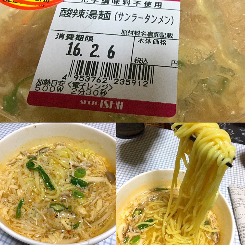 サンラータンメン 成城石井村山モール店成城石井ラーメン Sakuma Snapdish スナップディッシュ Id Uv4lqa