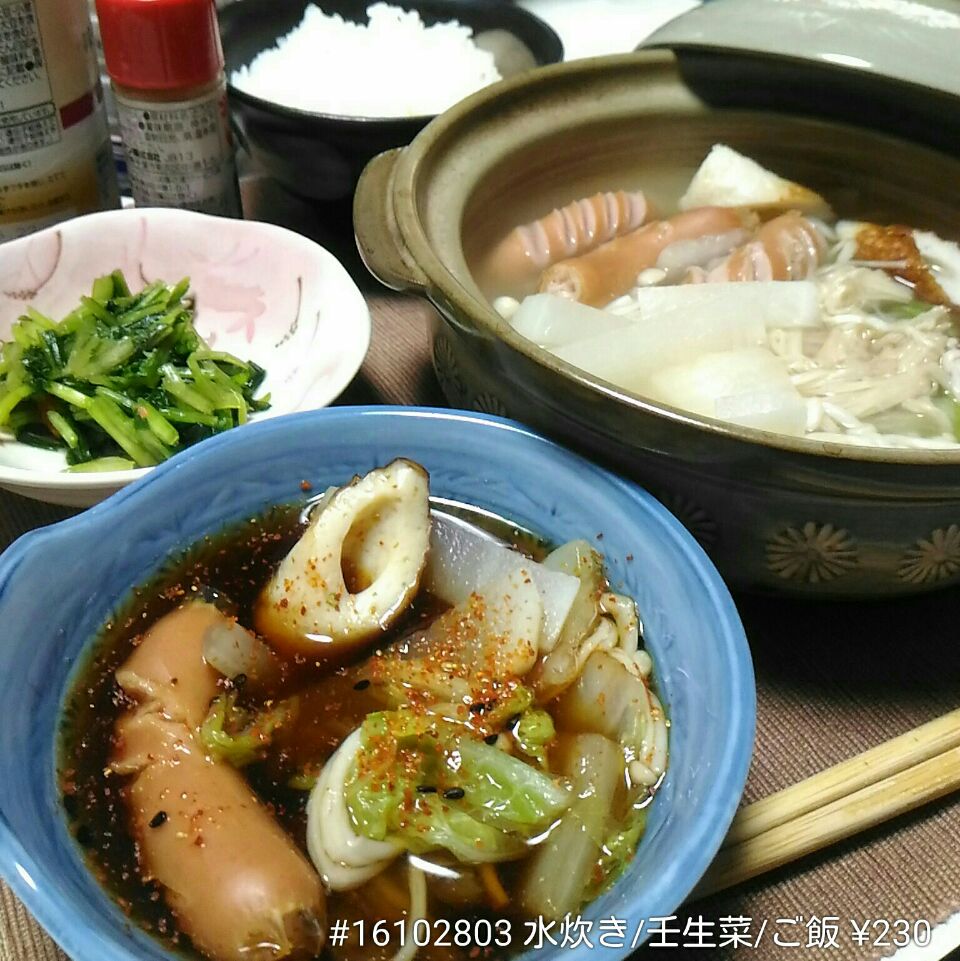 水炊き 壬生菜 ご飯230 Dune725 Snapdish スナップディッシュ Id llwa