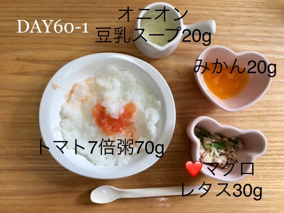 Day60 1離乳食中期pianokittybabyfood 離乳食完了期 1歳 Snapdish スナップディッシュ Id Arz1ea