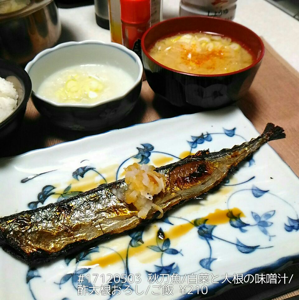 秋刀魚 白菜と大根の味噌汁 酢大根おろし ご飯210 Dune725 Snapdish スナップディッシュ Id Fis1na