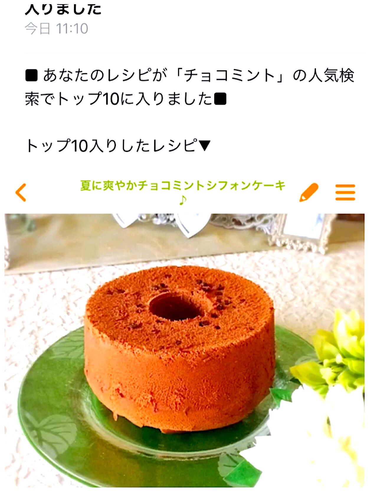 クックパッドからお知らせ頂きました冬なのにチョコミントシフォンレシピがトップ10入り 72rose Snapdish スナップディッシュ Id Hsseba