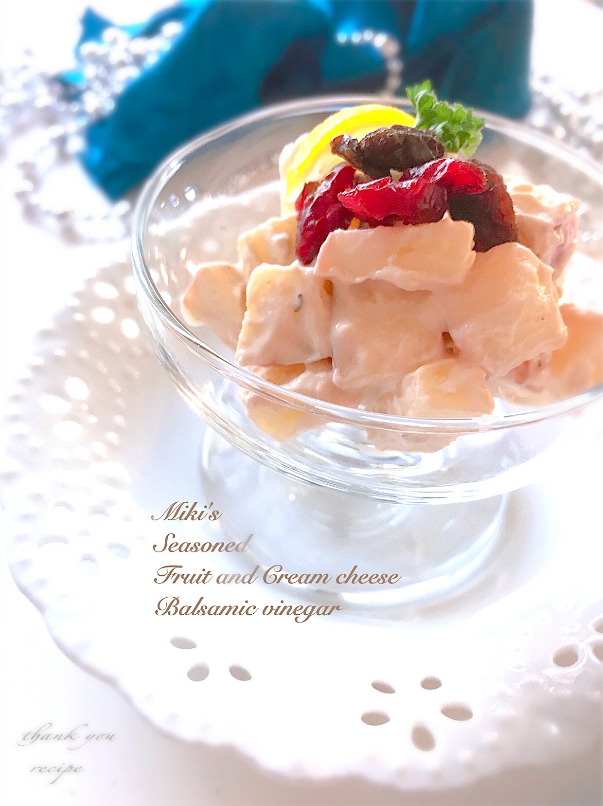 佐野未起さんの料理 フルーツのクリームチーズ和えバルサミコ酢風味😍直球ど真ん中！