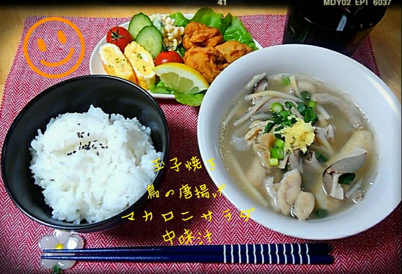 中味汁´︶`*)
 #スープ/汁物 #唐揚げ #サラダ