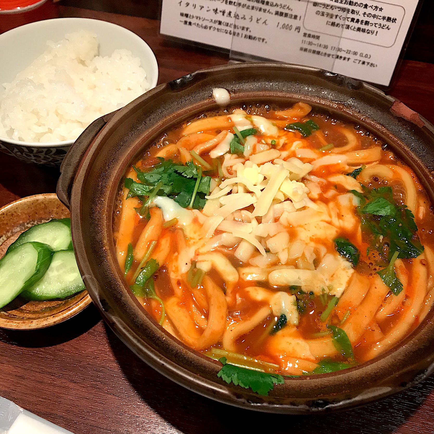 イタリアン味噌煮込みうどん 味噌煮込罠 本郷三丁目 塩豚骨 Snapdish スナップディッシュ Id Nvkqma