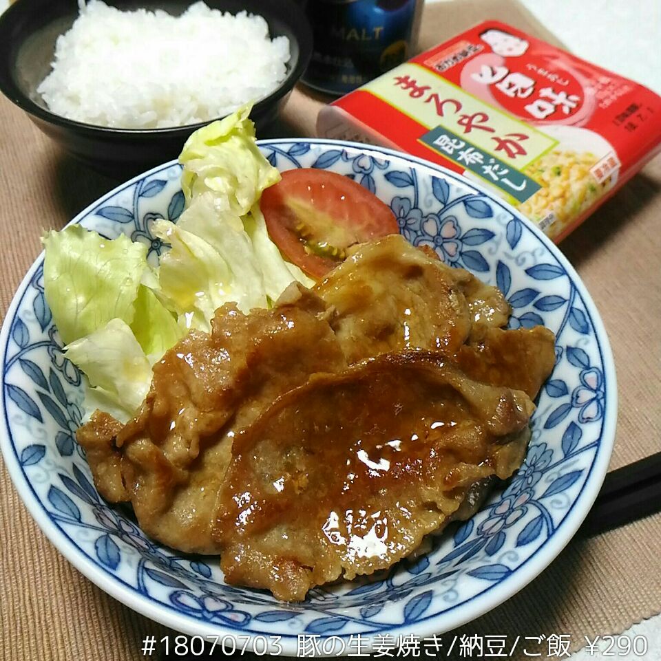 豚の生姜焼き 納豆 ご飯290 Dune725 Snapdish スナップディッシュ Id Tymgua