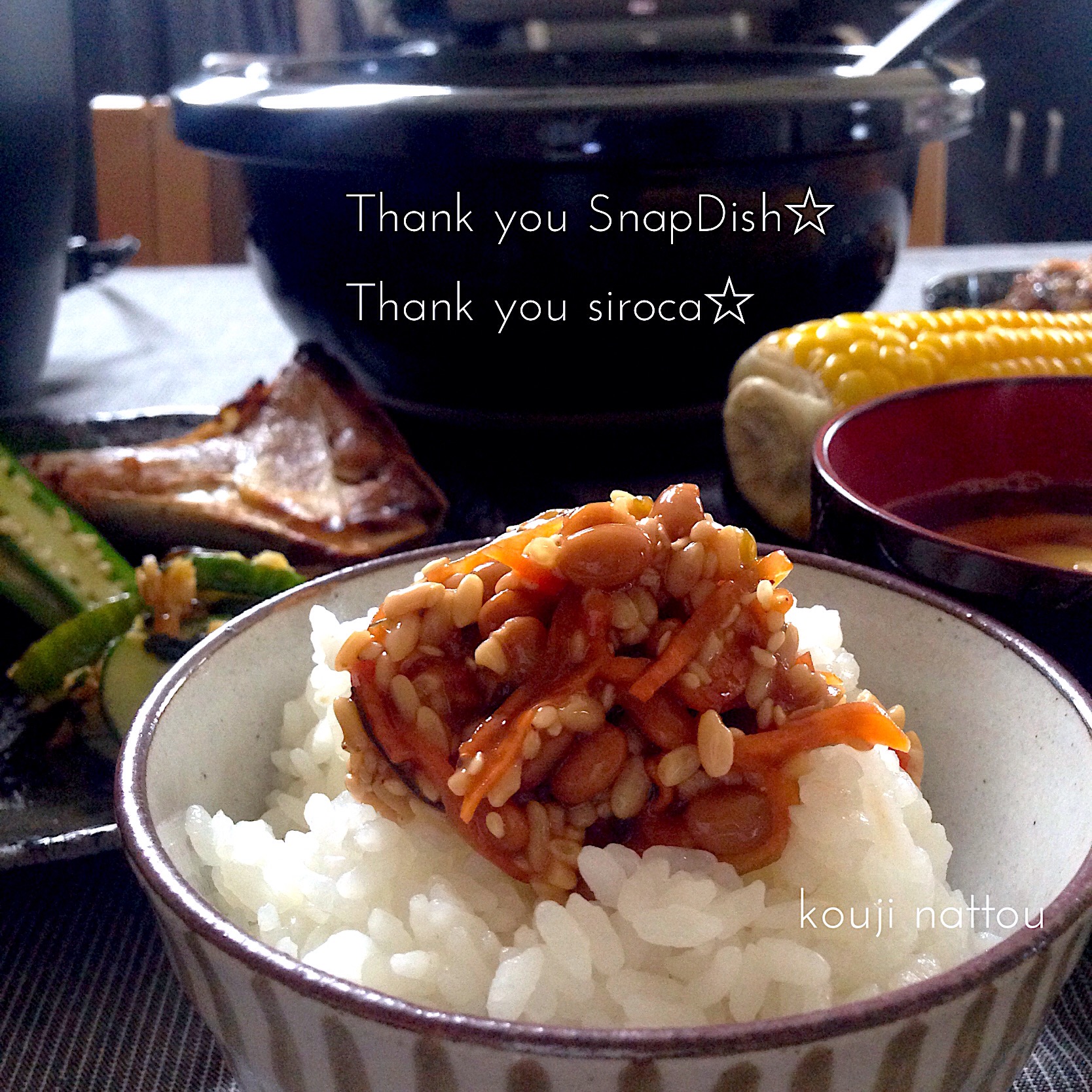 「かまどさん電気」で炊いたごはんにお米の友、麹納豆☆    #snapdishさんありがとう  #シロカさんありがとう
