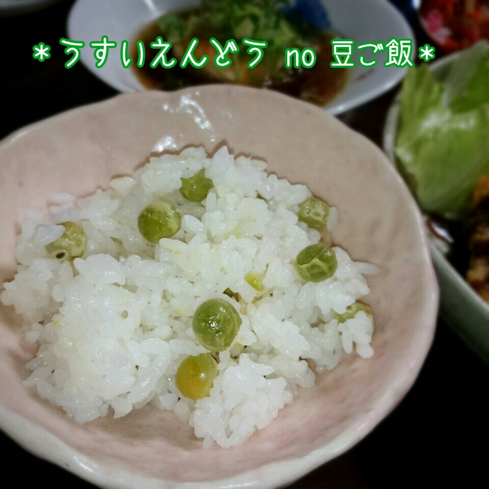 関西の味 うすいえんどうの豆ご飯 Akane Snapdish スナップディッシュ Id Ngttna