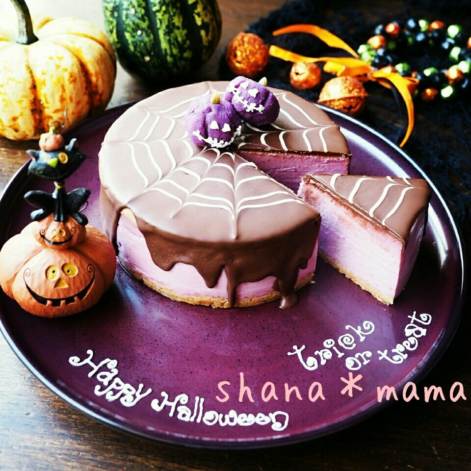 ハロウィンに 超絶しっとり紫芋のスイートポテトチーズケーキ しゃなママ Snapdish スナップディッシュ Id Wdexqa