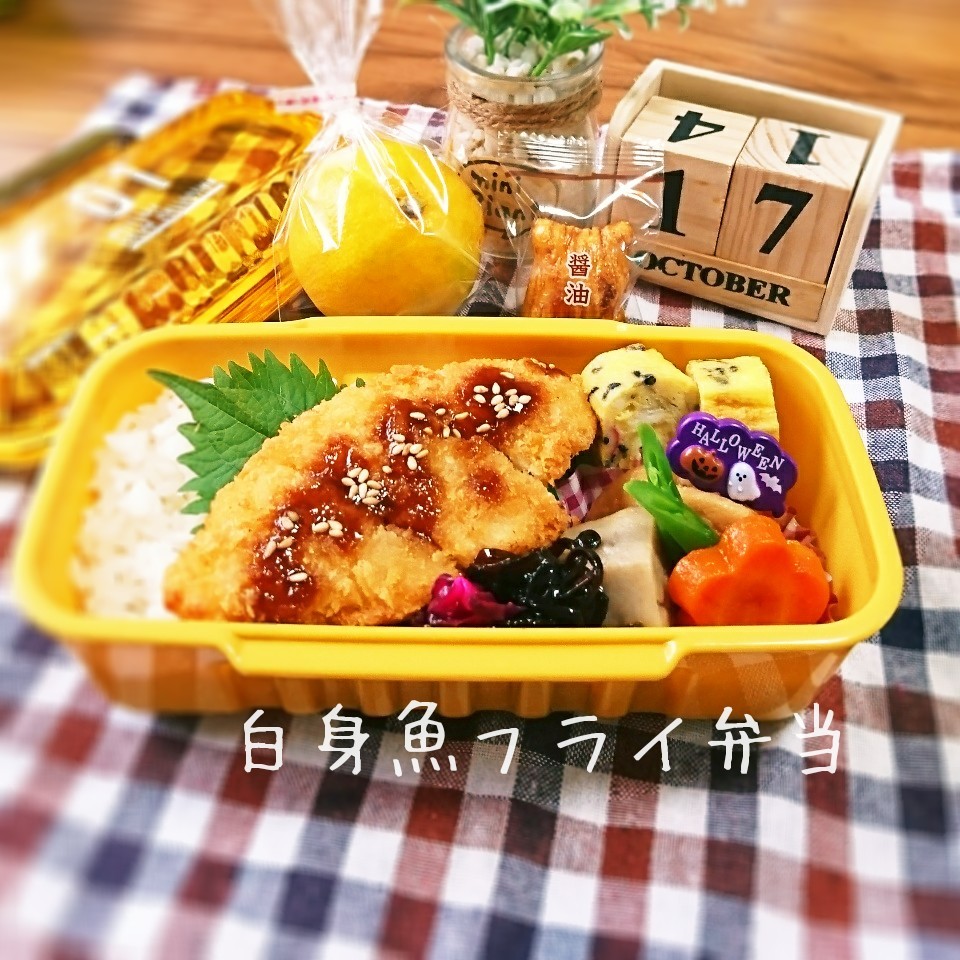 白身魚フライ弁当 高1娘用 Mugio Snapdish スナップディッシュ Id 5c8bea