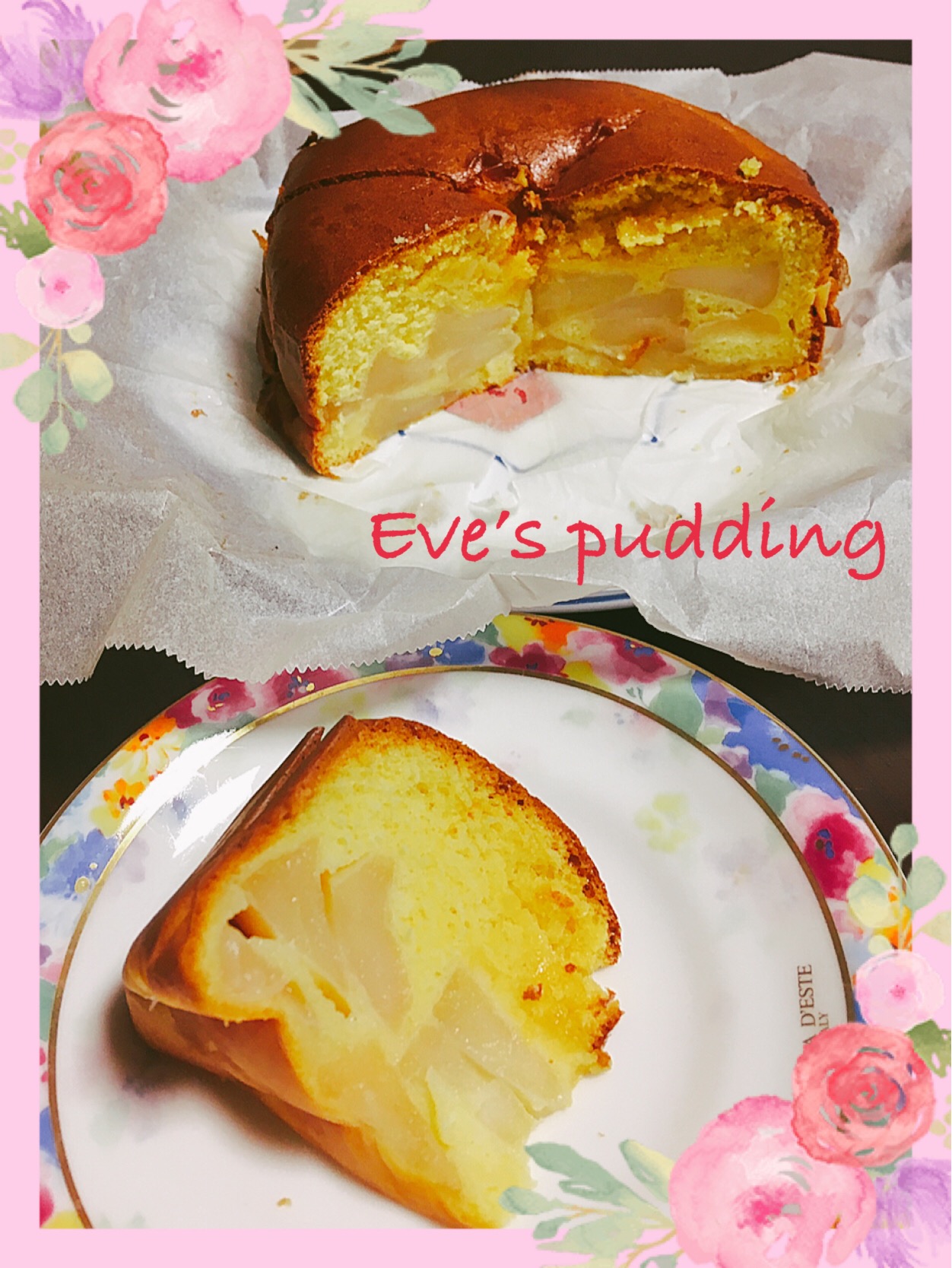 шарлотка (シャルロートカ) またはEve’s pudding (イブのプディング)