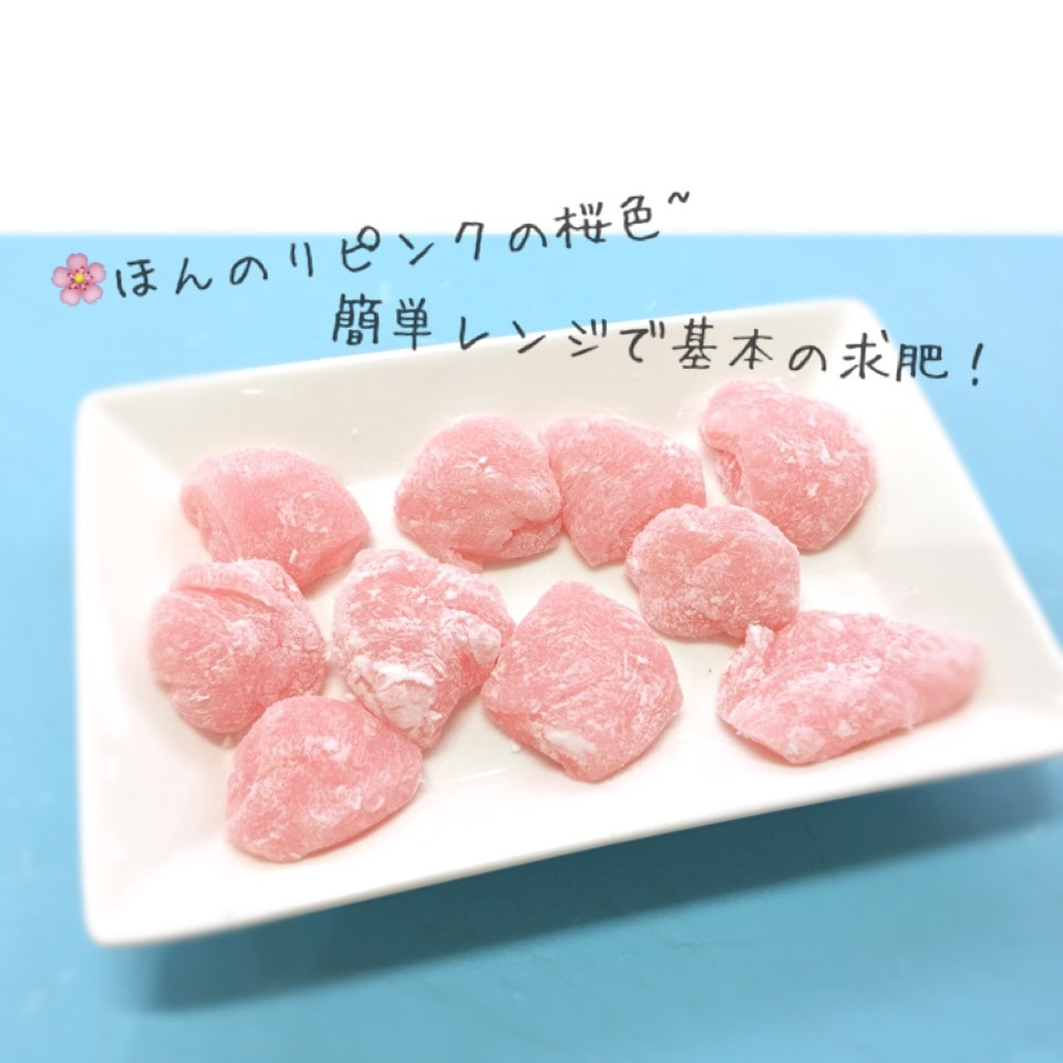 求肥