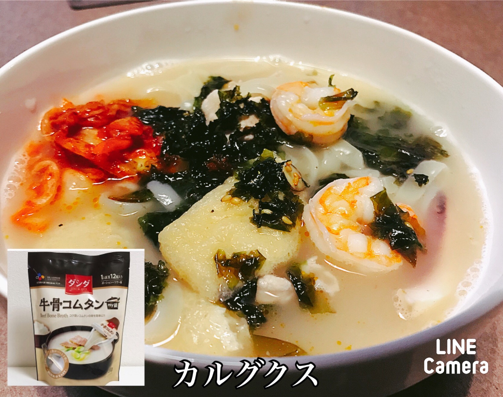 Yoshi S Kitchen コストコで購入の牛骨コムタンのポーションでカルグクスを作りましたカルグクス コムタン Dr よっしーパパ ふらっとちゃんねるパパママレオくん Snapdish スナップディッシュ Id Hjfzra