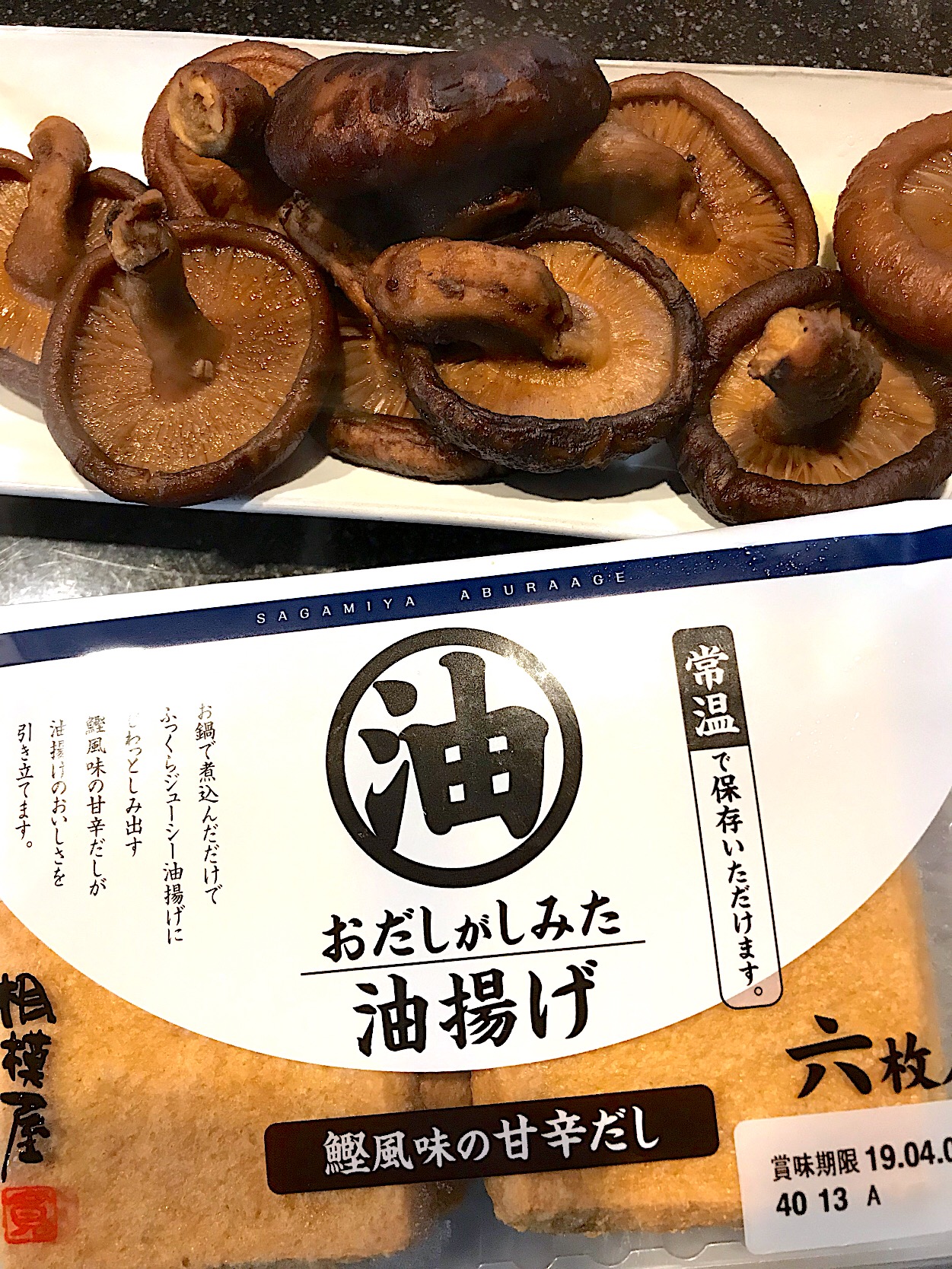 しいたけの含め煮と 味付きお揚げさん シュトママ Snapdish スナップディッシュ Id Mnfoua