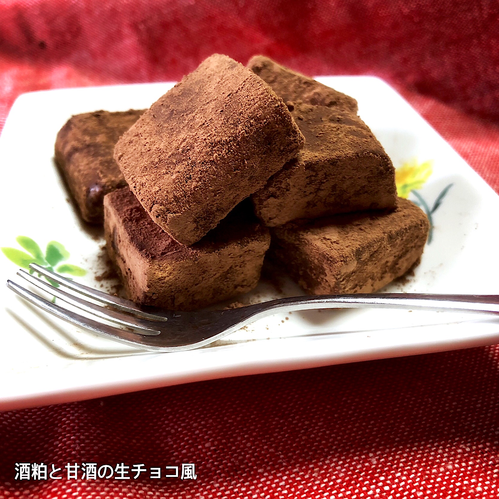 生 チョコ 豆腐