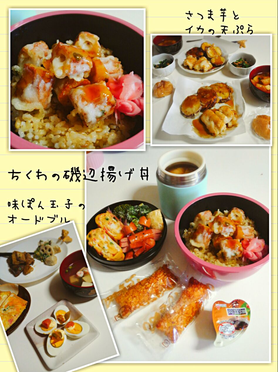 こずえさんの栗原はるみさんのレシピちくわとしいたけの磯辺揚げ丼 みったん Snapdish スナップディッシュ Id Zsk0da