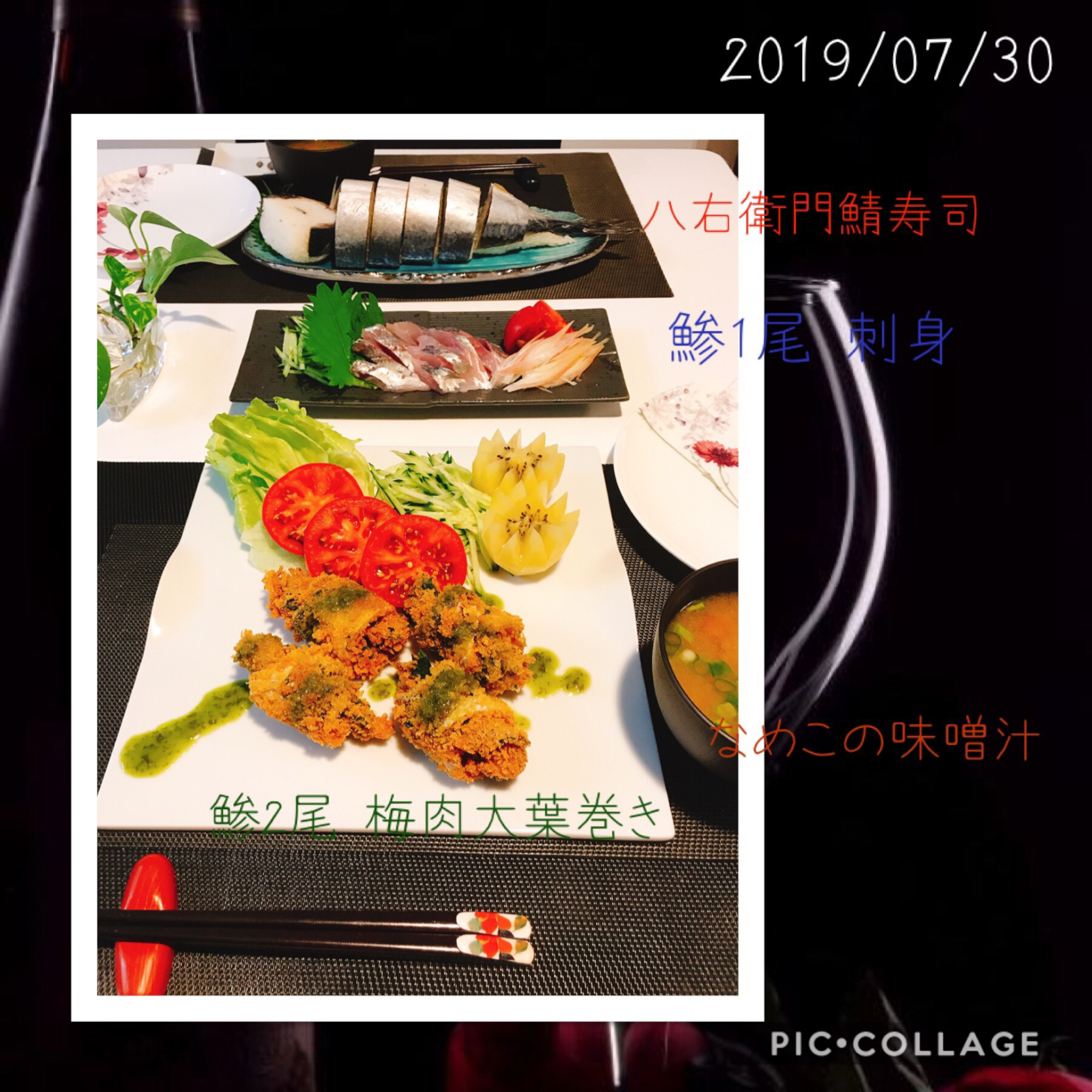 どんちっち鯵で梅肉大葉巻き みすてりあすゆっこ Snapdish スナップディッシュ Id Ydxp9a