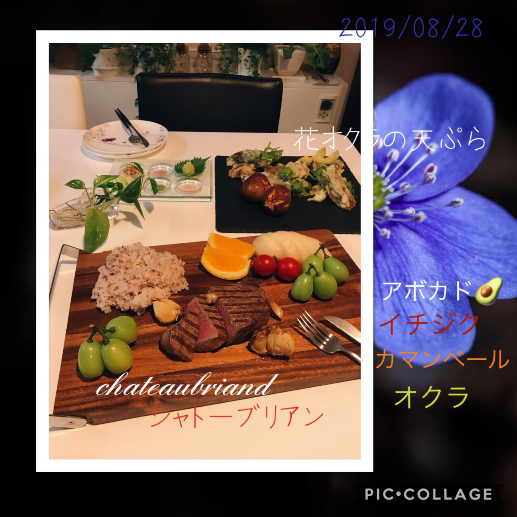 シャトーブリアン Chateaubriand 花オクラの天ぷら Edible Flower みすてりあすゆっこ Snapdish スナップディッシュ Id Q8y4aa