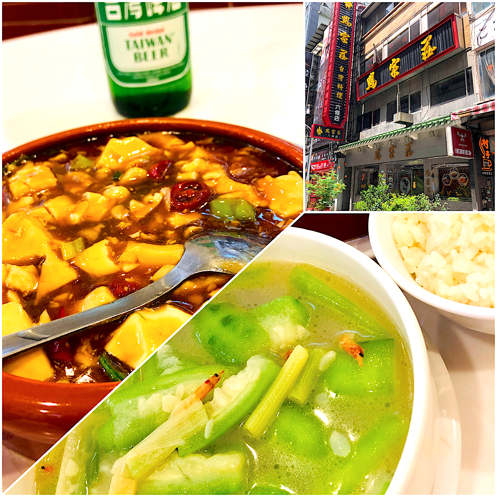 ヘチマのスープと鶏家豆腐と鶏飯 Noriko Snapdish スナップディッシュ Id Moagza