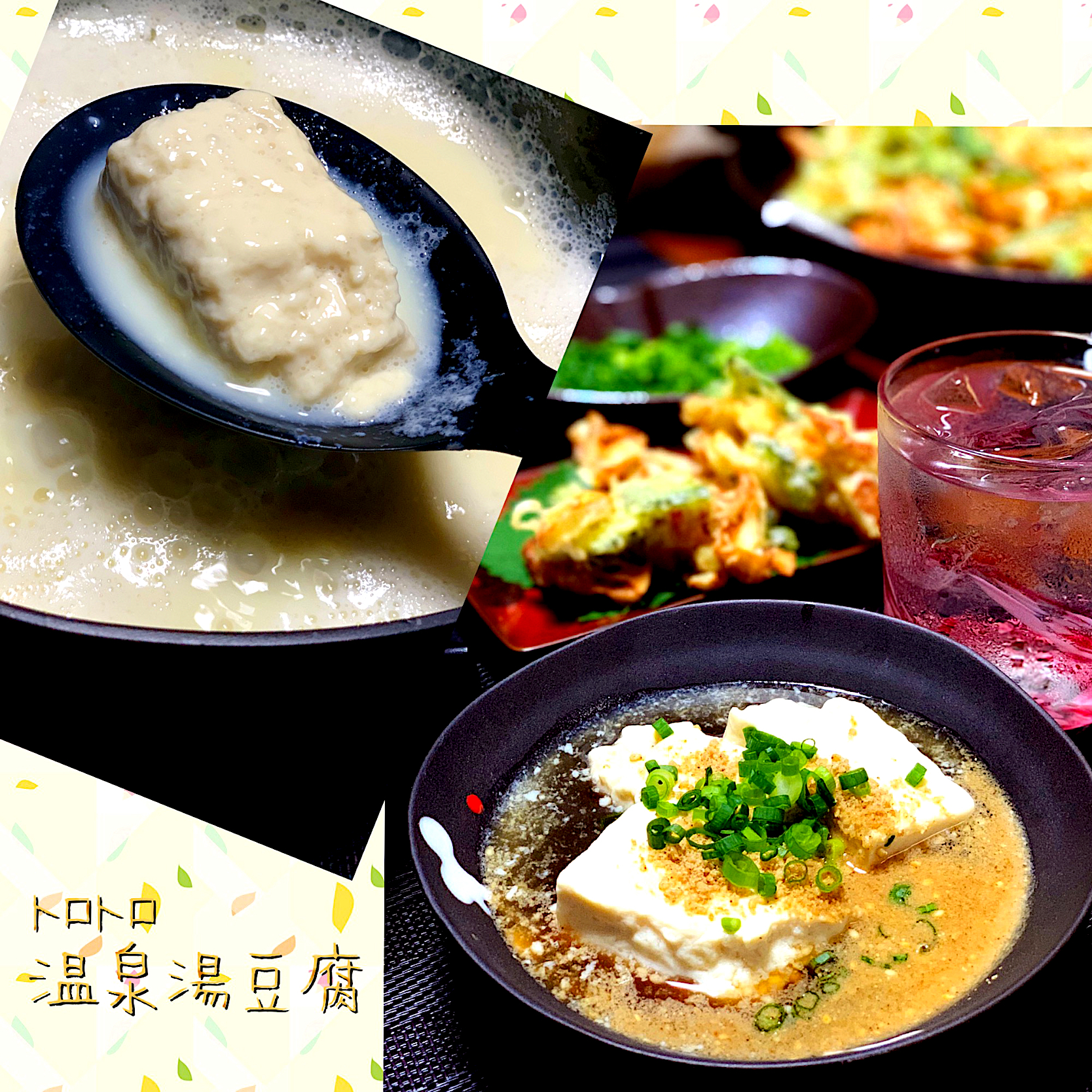 シロカのちょい鍋料理 No.3
嬉野「トロトロ温泉湯豆腐」✨