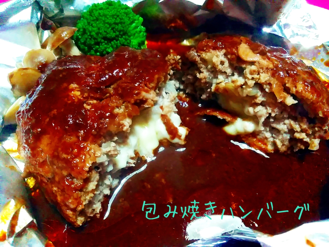 肉汁ジュワ チーズとろ ん 包み焼きハンバーグ あんみっちゃん Snapdish スナップディッシュ Id 5osrga