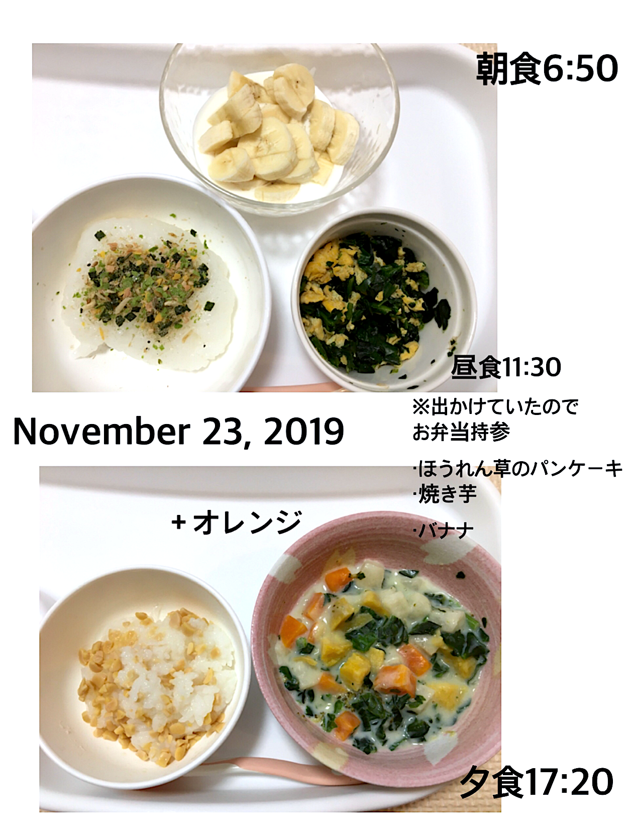 11 月 離乳食 19 11 23 Yuu Snapdish スナップディッシュ Id Mif4na