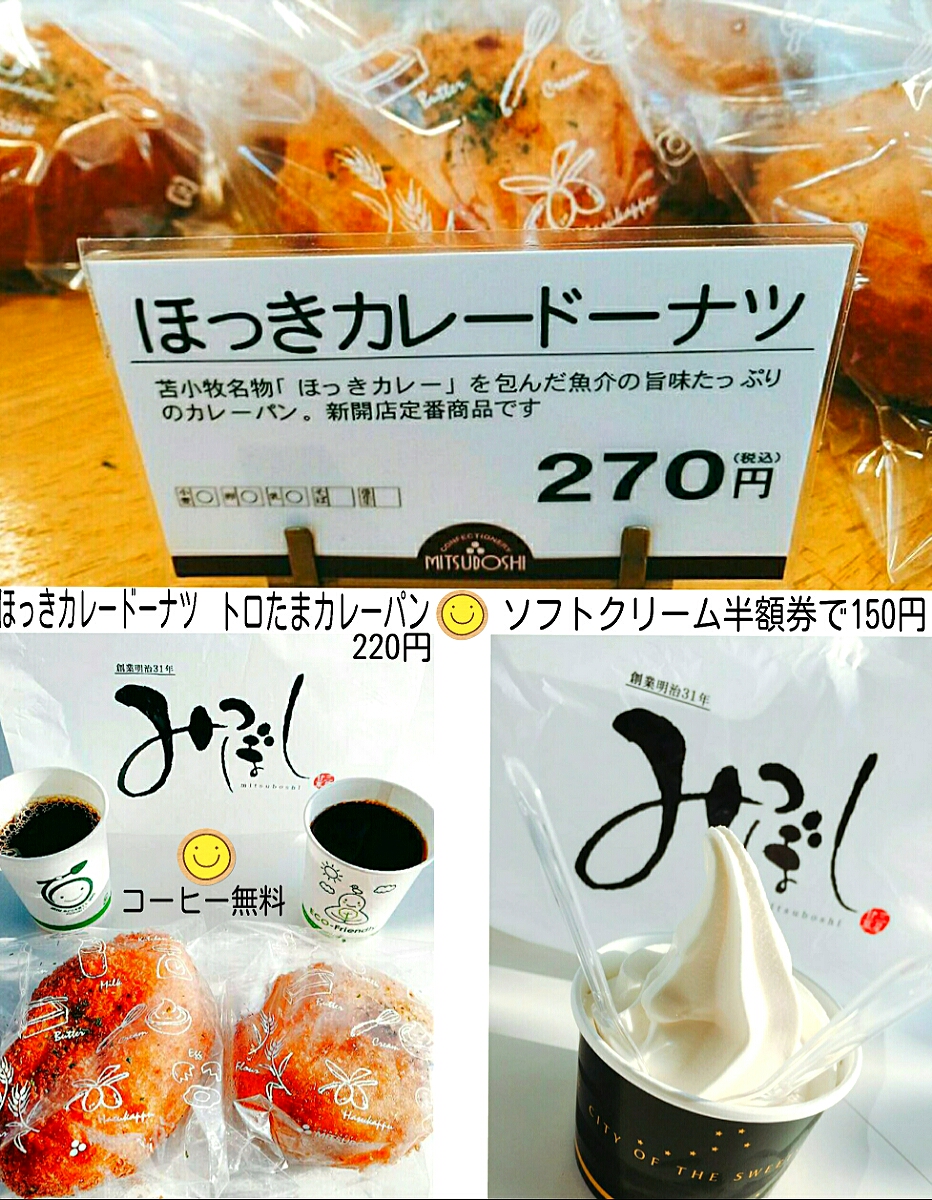 三星 みつぼしウトナイ店 Ako Peco Snapdish スナップディッシュ Id M5htva