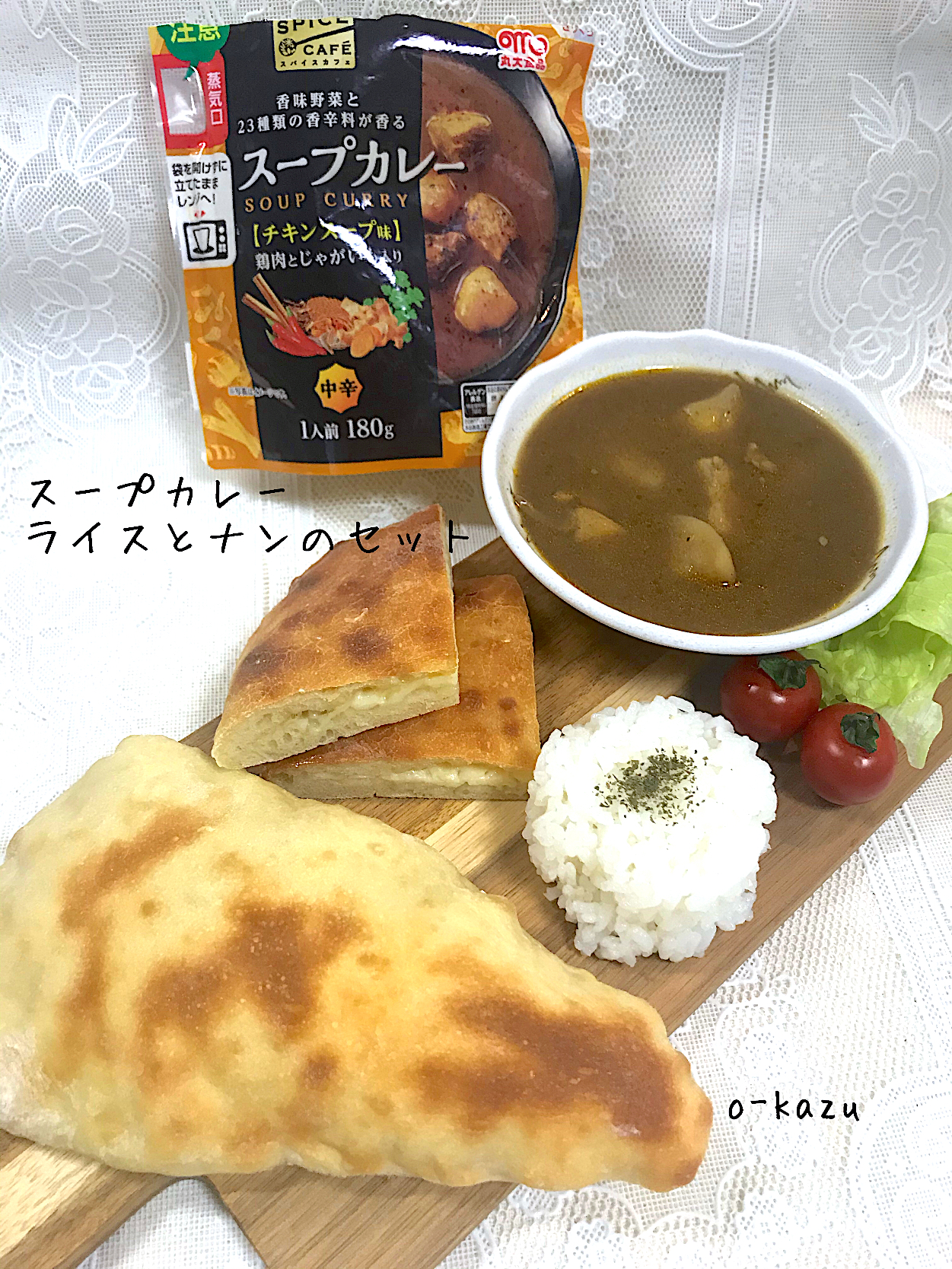 スープカレーライスとナンのセット O Kazu Snapdish スナップディッシュ Id Hofkha