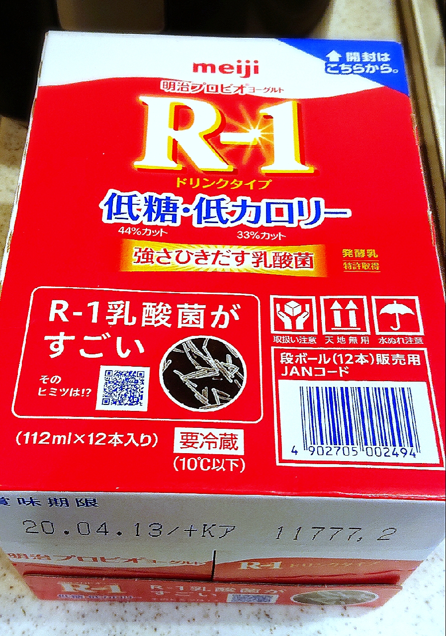R 1 ドリンクタイプ明治プロビオヨーグルト Meiji低糖 低カロリー特売で初めての箱買い1本109円 税抜 更にpaypayで10 還元 Ggg Snapdish スナップディッシュ Id Agplja