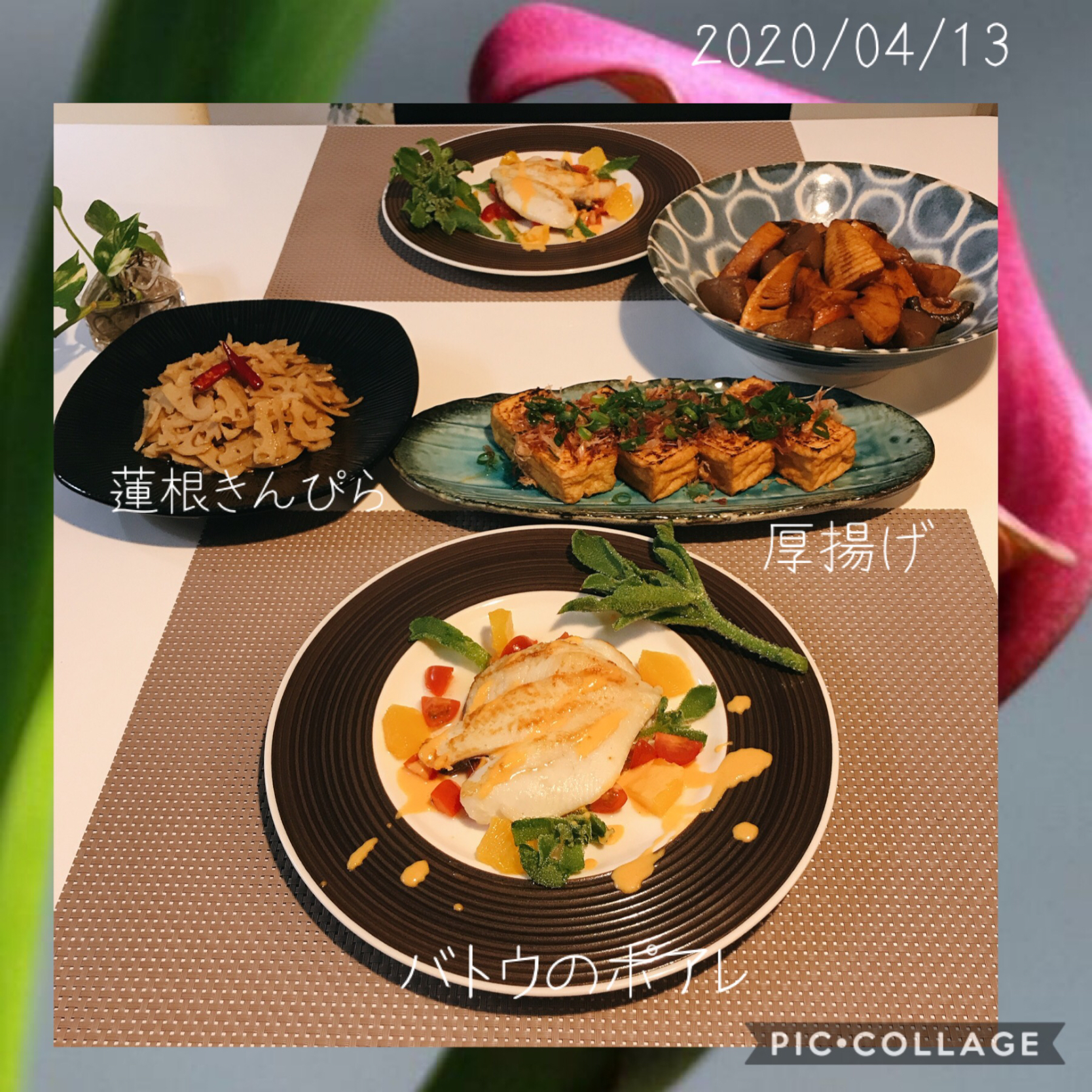 今宵の晩ご飯 バトウのポアレ 竹の子のコチュジャン 甜麺醤炒め煮 蓮根のきんぴら 厚揚げ焼き みすてりあすゆっこ Snapdish スナップディッシュ Id 0rndva