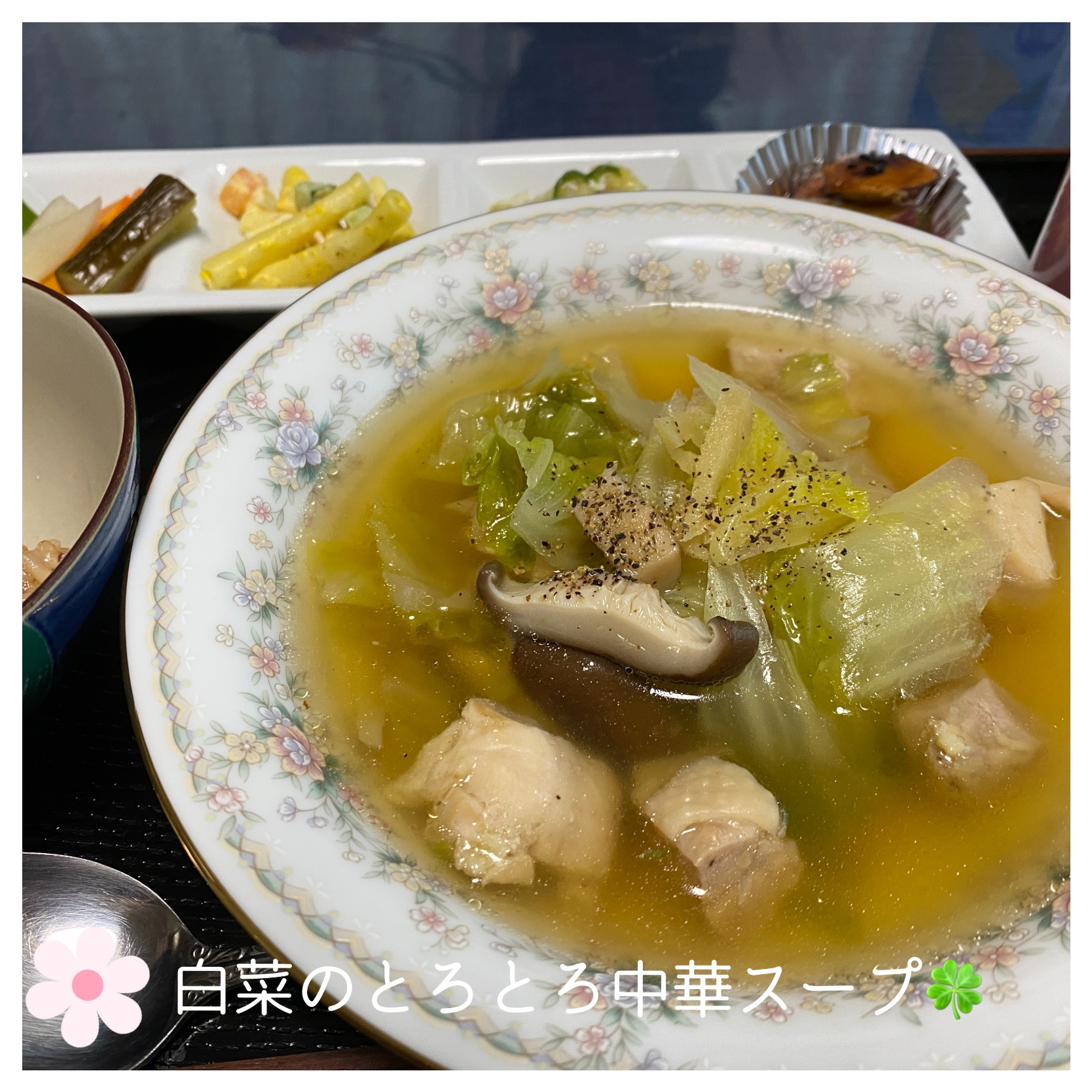 中華 スープ 白菜