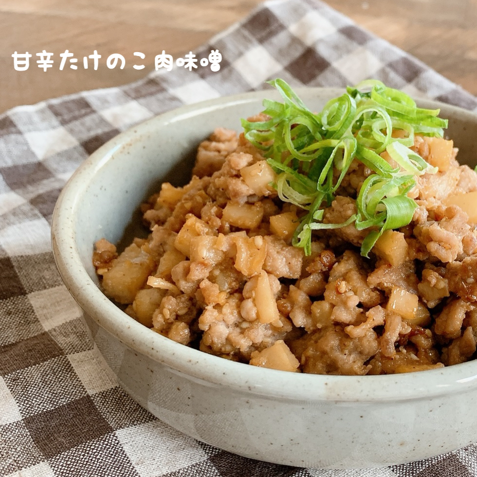 からあげビールさんの料理 ご飯が進む 我が家の定番 甘辛たけのこ肉味噌 ユッキー Snapdish スナップディッシュ Id 0m5pya