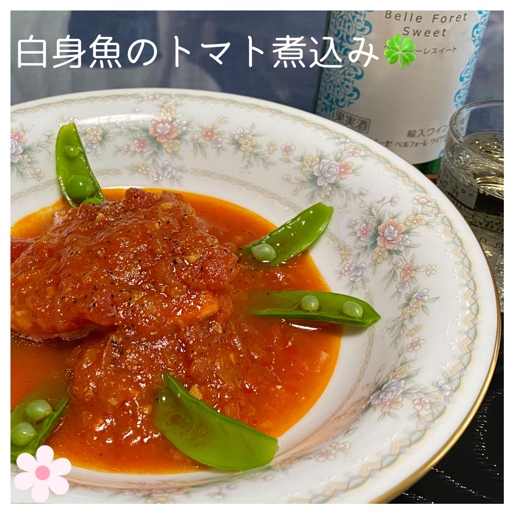 🍀白身魚のトマト煮込み