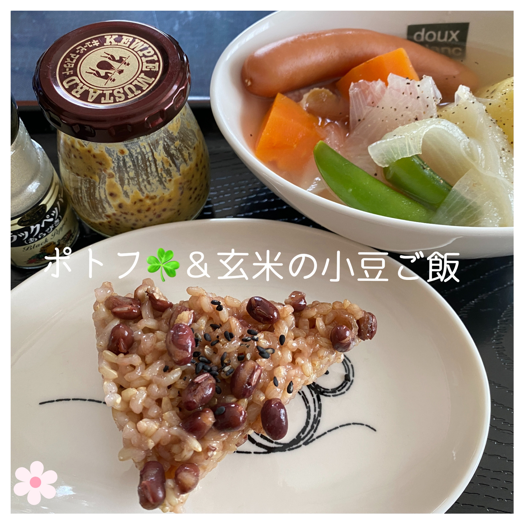 ポトフ 玄米の小豆ご飯 いのっち Snapdish スナップディッシュ Id Csmrra