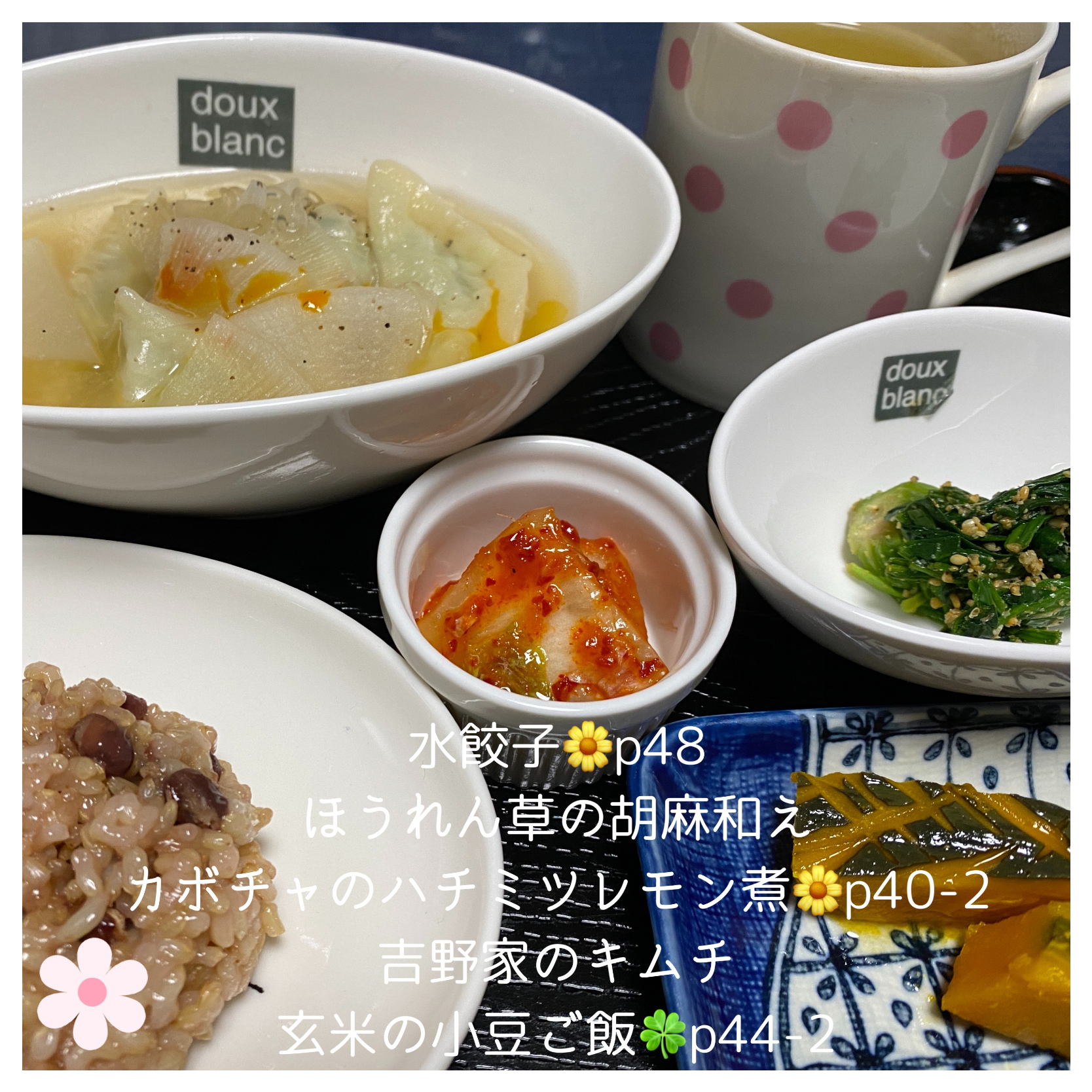 作り置き冷凍餃子で水餃子 いのっち Snapdish スナップディッシュ Id Ap4g4a