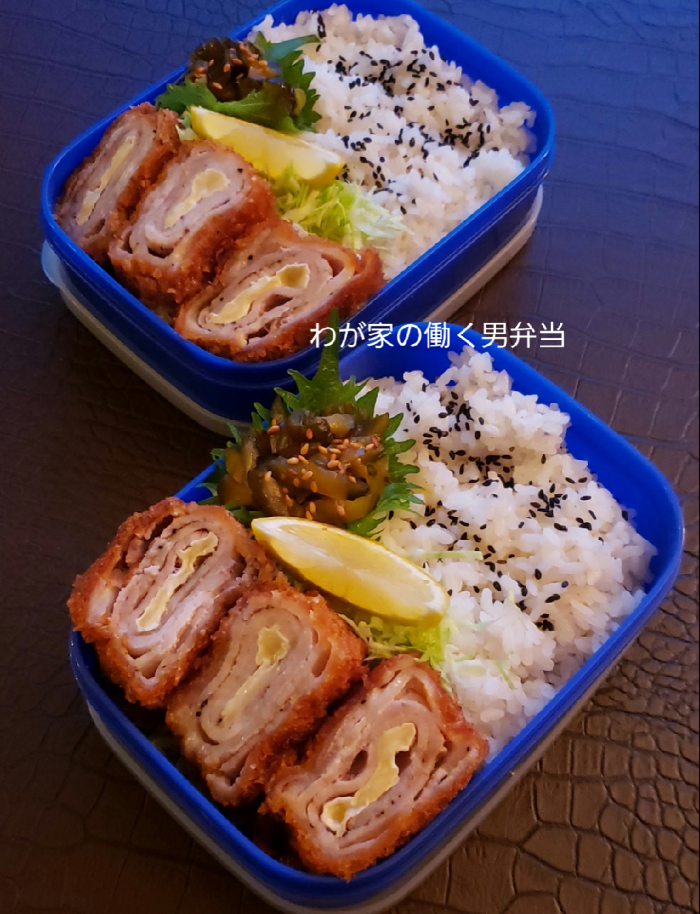 わが家の働く男弁当シリーズ 豚バラ肉のチーズミルフィーユカツ弁当 Kimikimi Kitchen Snapdish スナップディッシュ Id 09sxia