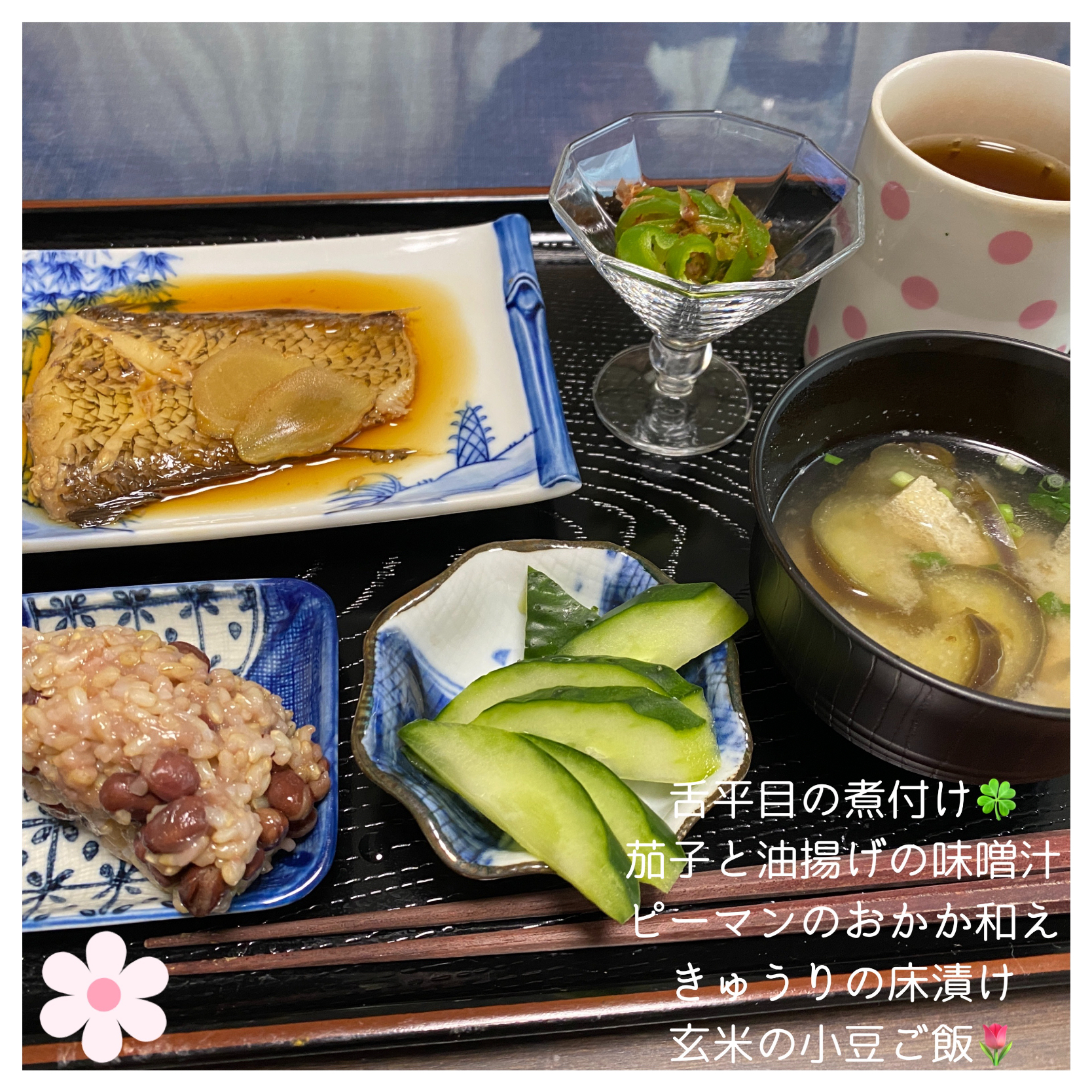 舌平目の煮付け 茄子と油揚げの味噌汁 いのっち Snapdish スナップディッシュ Id Lleeaaa