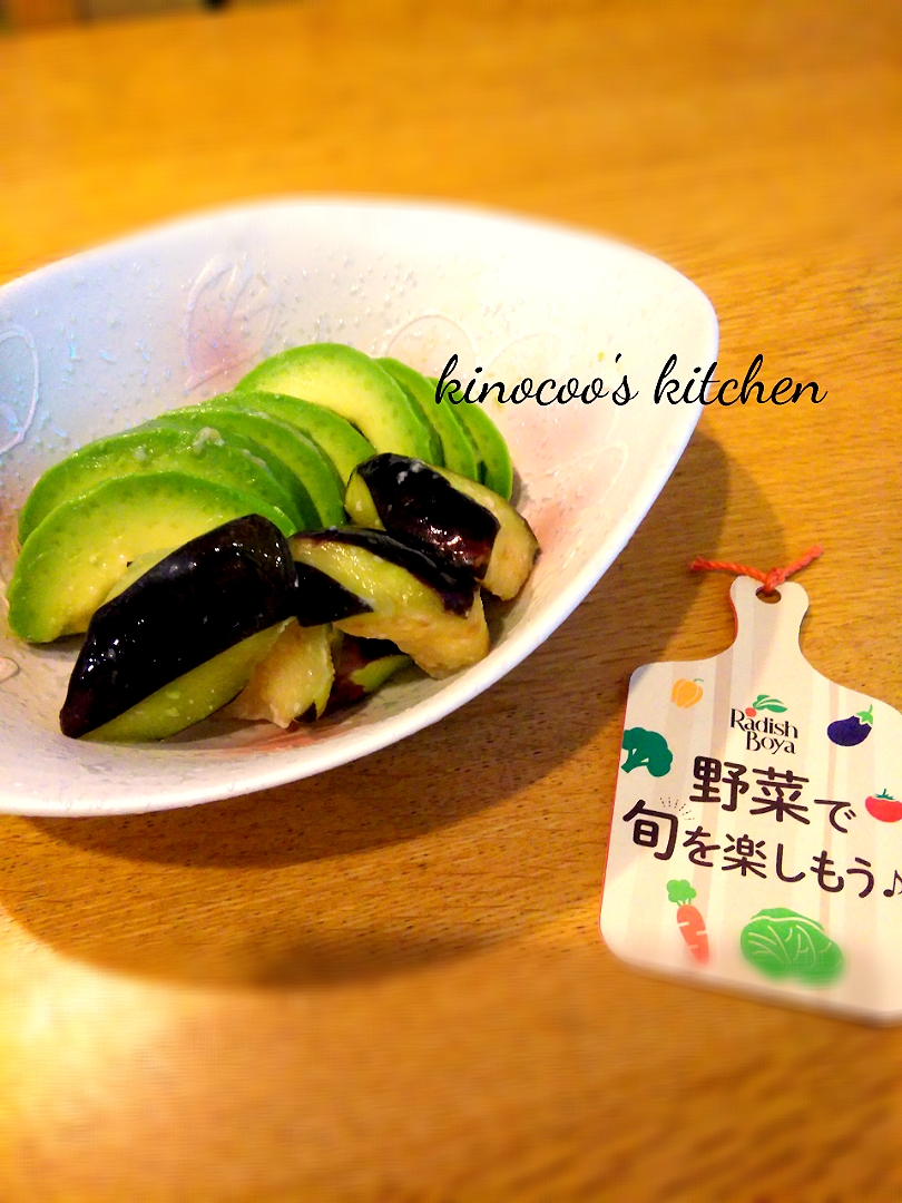 秋ナスとアボカドの塩麹漬け Kinocoo Snapdish スナップディッシュ Id Iotwia