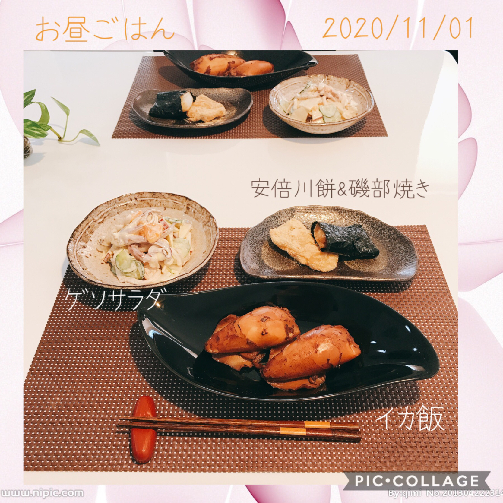 お昼ごはん イカ飯 ゲソでサラダ 安倍川餅 磯部焼き餅 みすてりあすゆっこ Snapdish スナップディッシュ Id Mus5ka