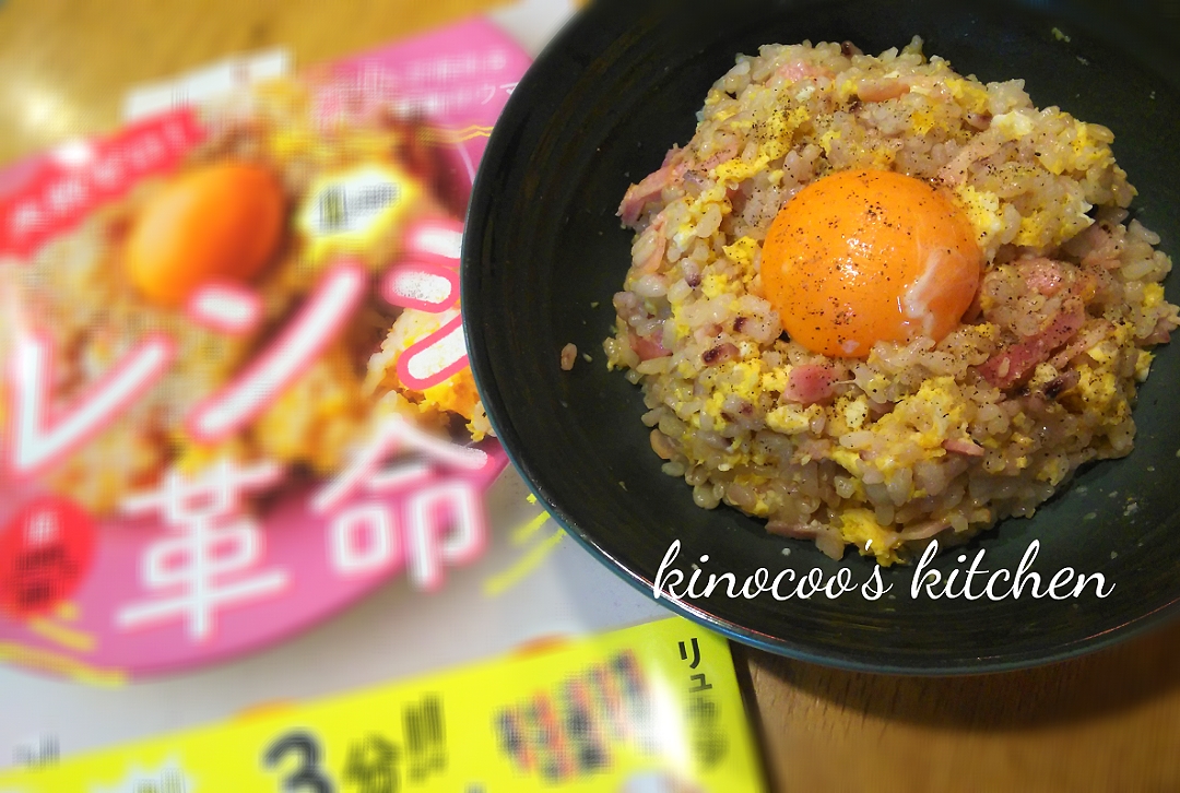 レンジ飯 カルボチャーハン Kinocoo Snapdish スナップディッシュ Id M1hjsa