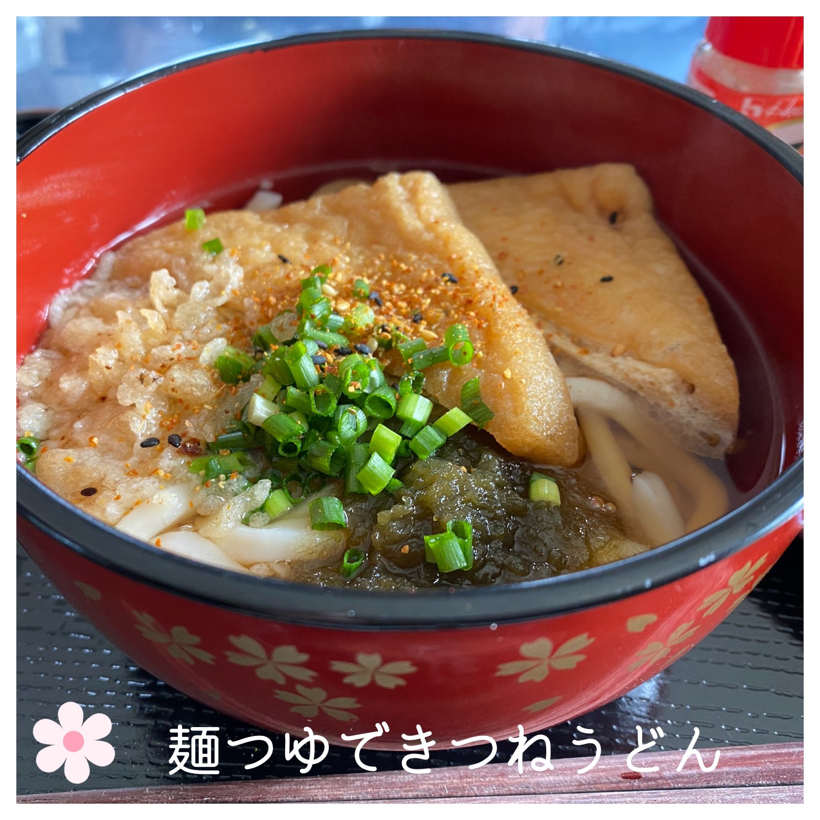 麺つゆできつねうどん いのっち Snapdish スナップディッシュ Id 1yxjka