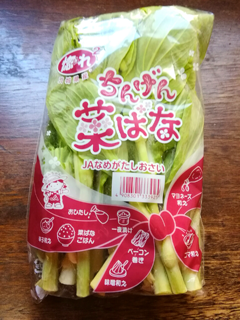 初めて買ってみましたチンゲン菜はなという名前の野菜です シャリマー Snapdish スナップディッシュ Id 9aylla