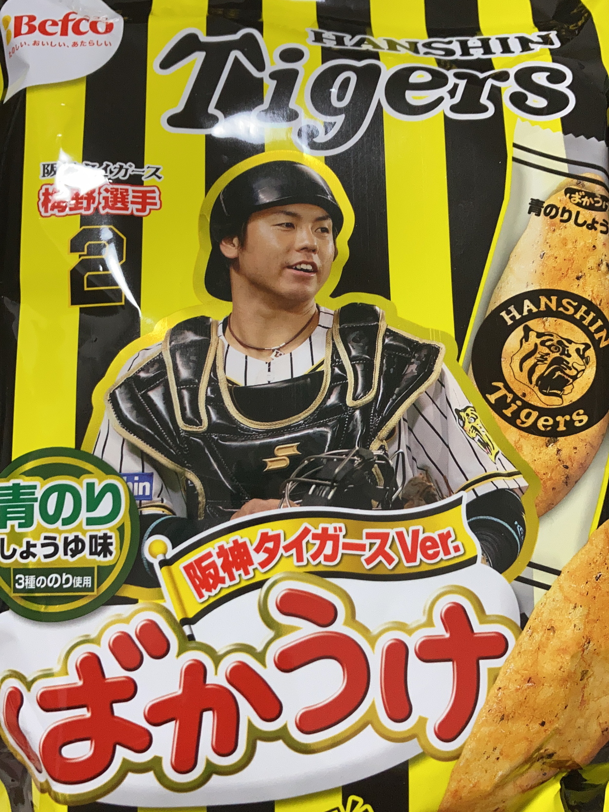 関西限定 阪神タイガースばかうけ 梅ちゃん近所で見つからなかったので 甲子園そばのスーパーまで行ってきた あや Snapdish スナップディッシュ Id Jl5wja