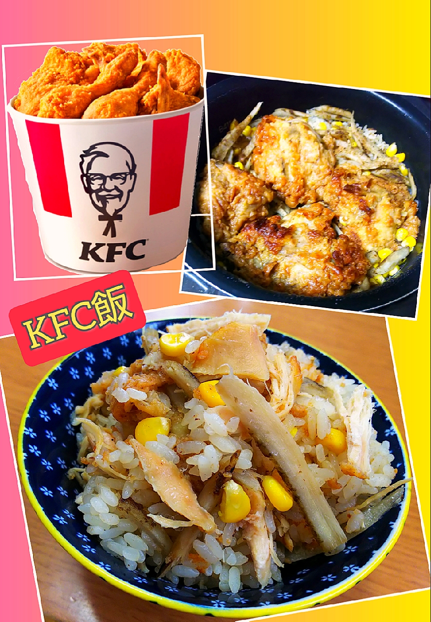 Kfc飯 ひとみんps Ps Snapdish スナップディッシュ Id F5zgma