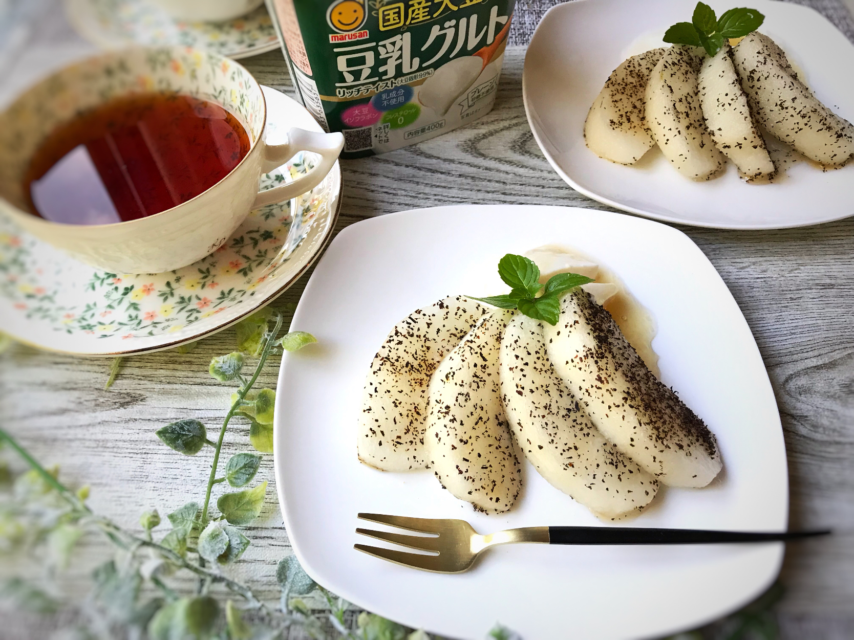 Yasuo  Watanabeさんの料理 梨のアールグレイマリネ