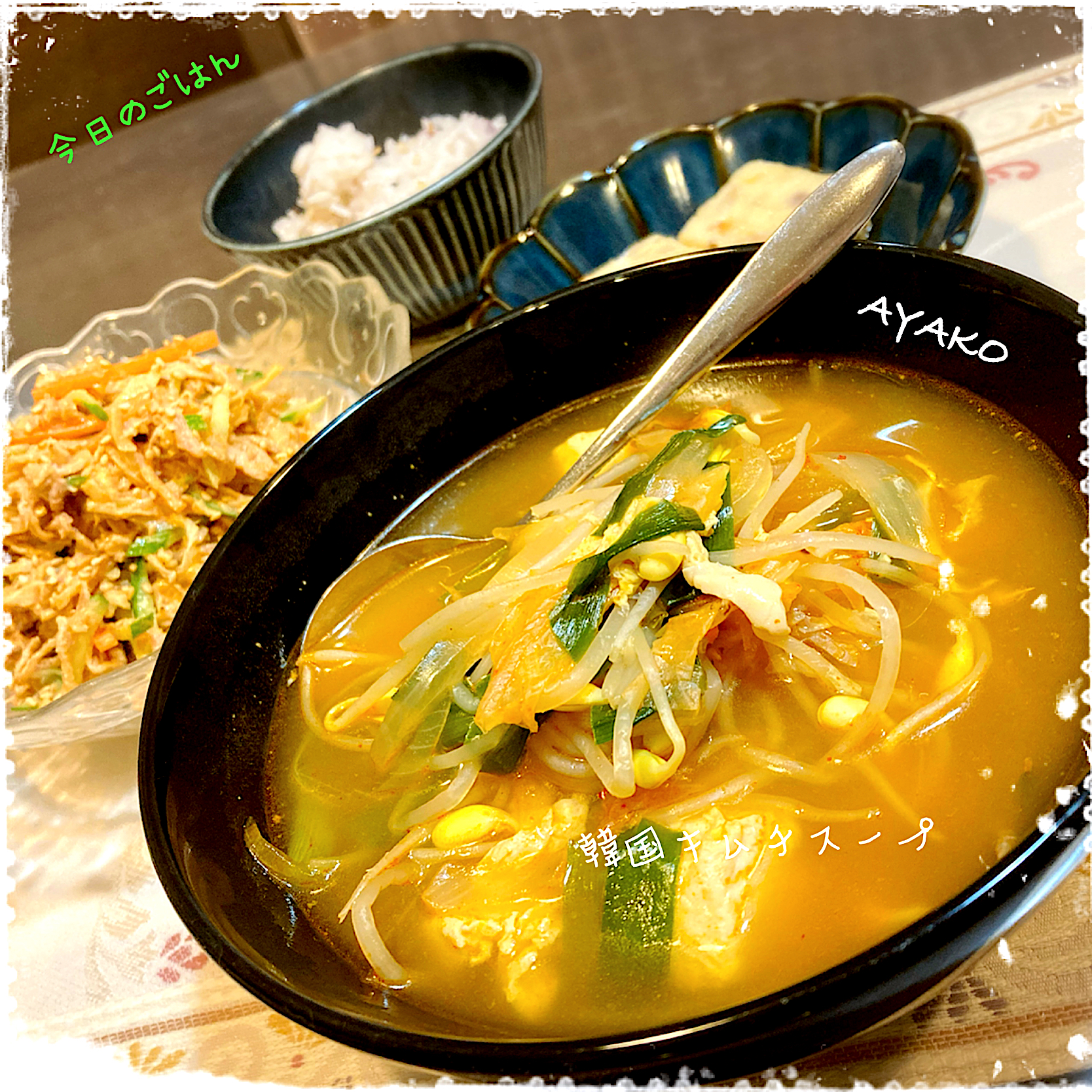 韓国キムチスープ