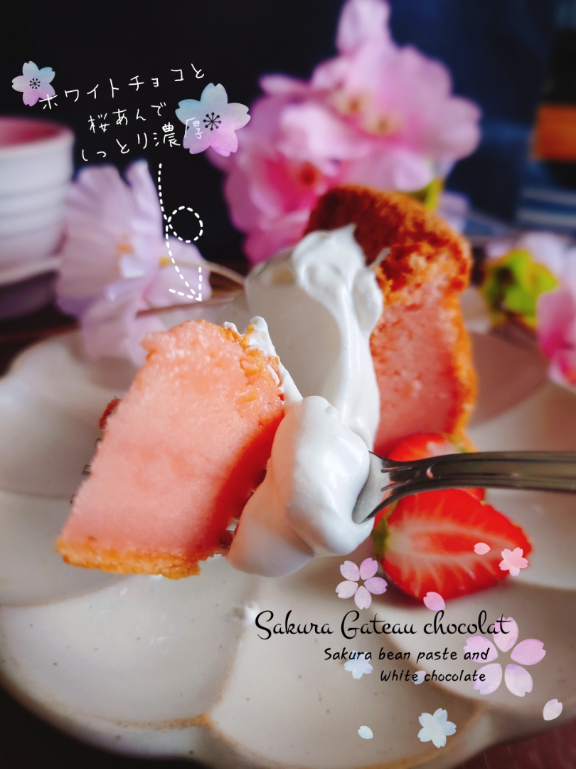 桜のピンクガトーショコラ