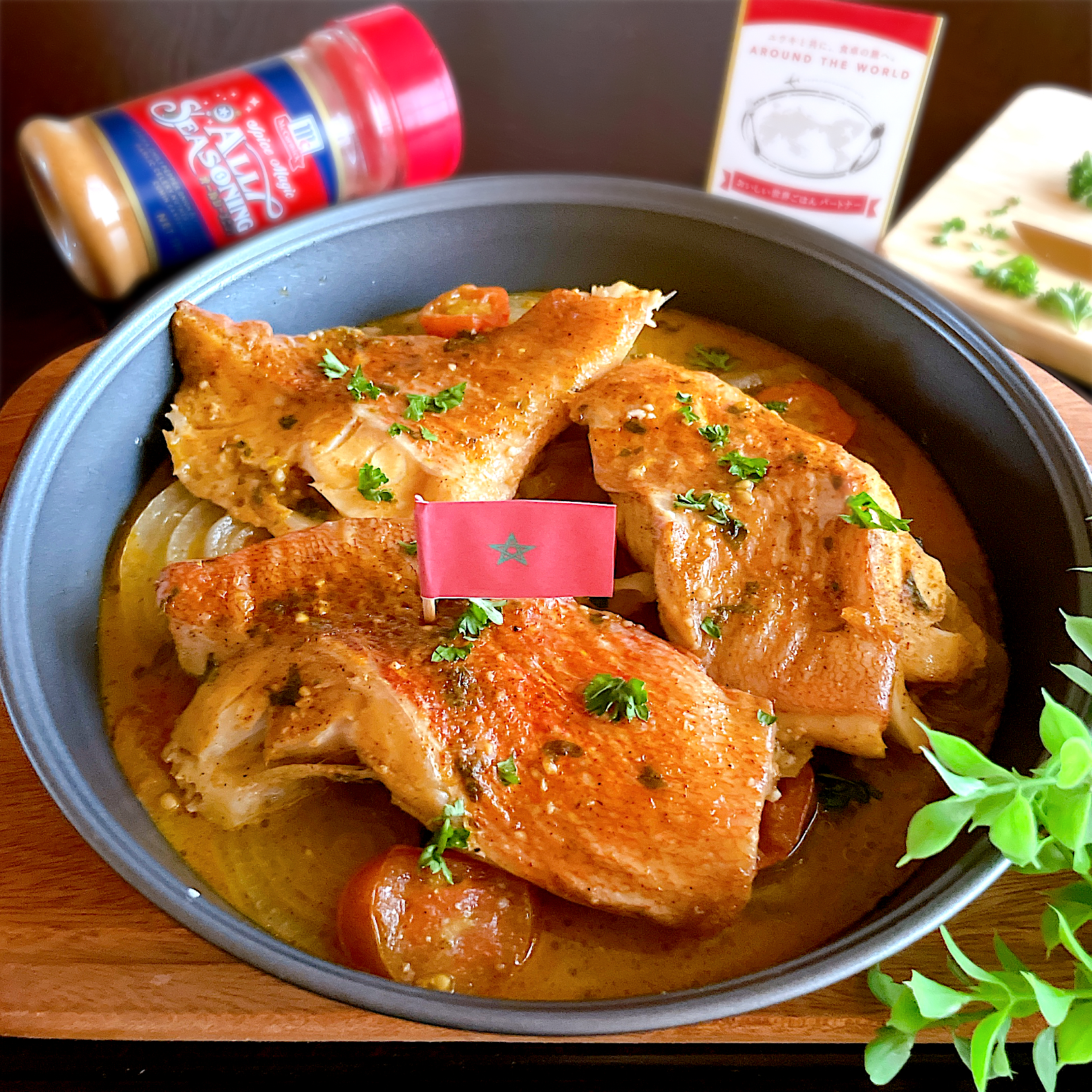 🇲🇦赤魚のスパイス煮
